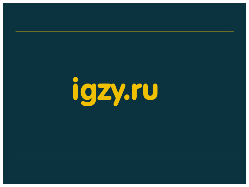 сделать скриншот igzy.ru