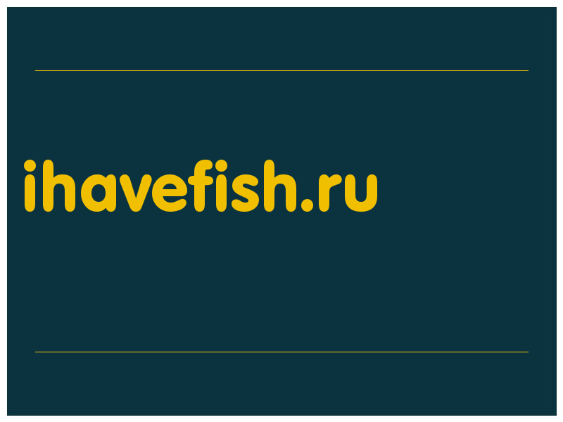 сделать скриншот ihavefish.ru