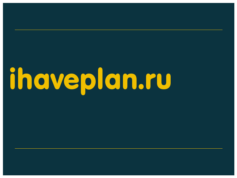 сделать скриншот ihaveplan.ru