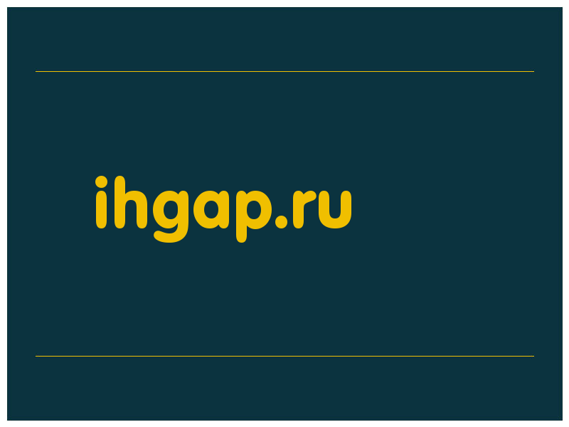 сделать скриншот ihgap.ru