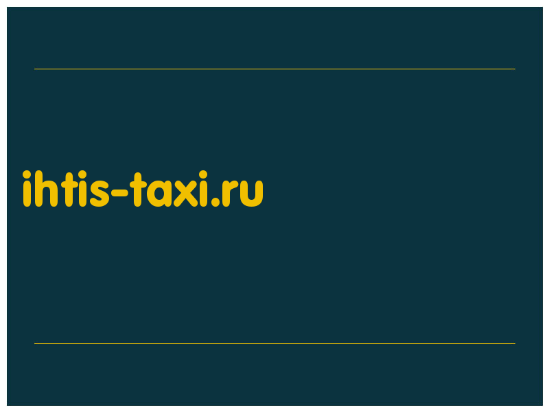 сделать скриншот ihtis-taxi.ru