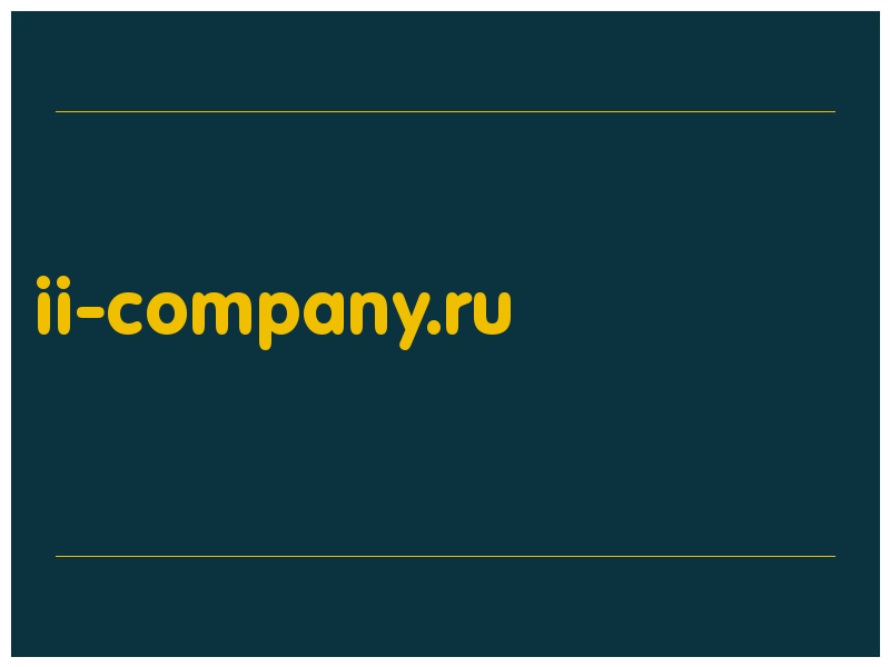 сделать скриншот ii-company.ru