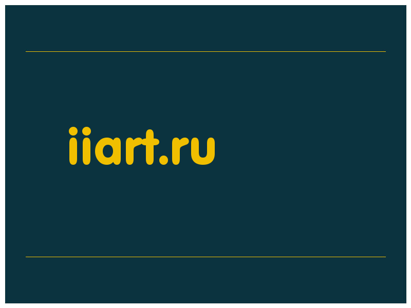 сделать скриншот iiart.ru