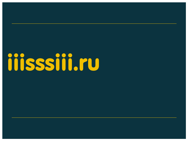 сделать скриншот iiisssiii.ru