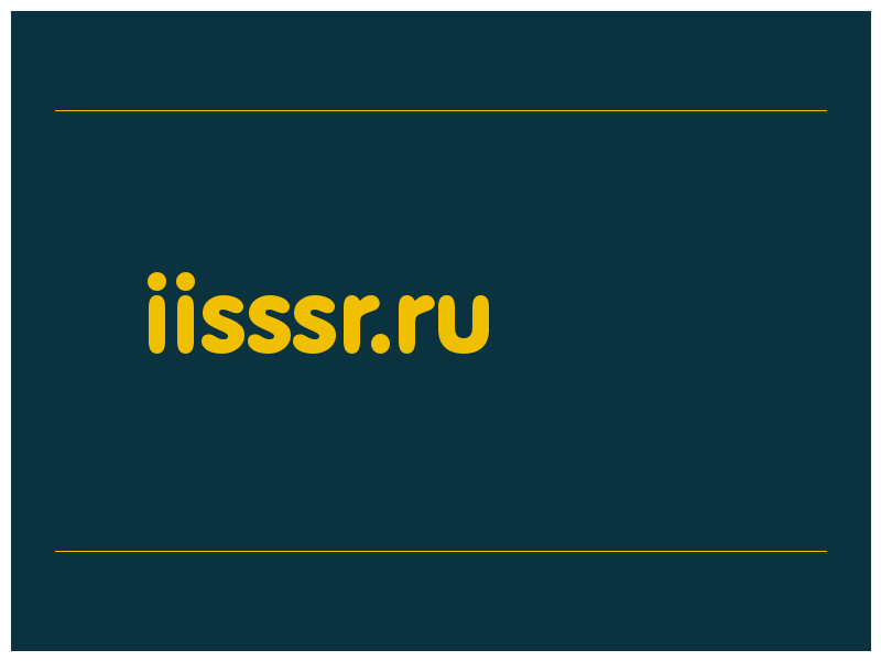 сделать скриншот iisssr.ru