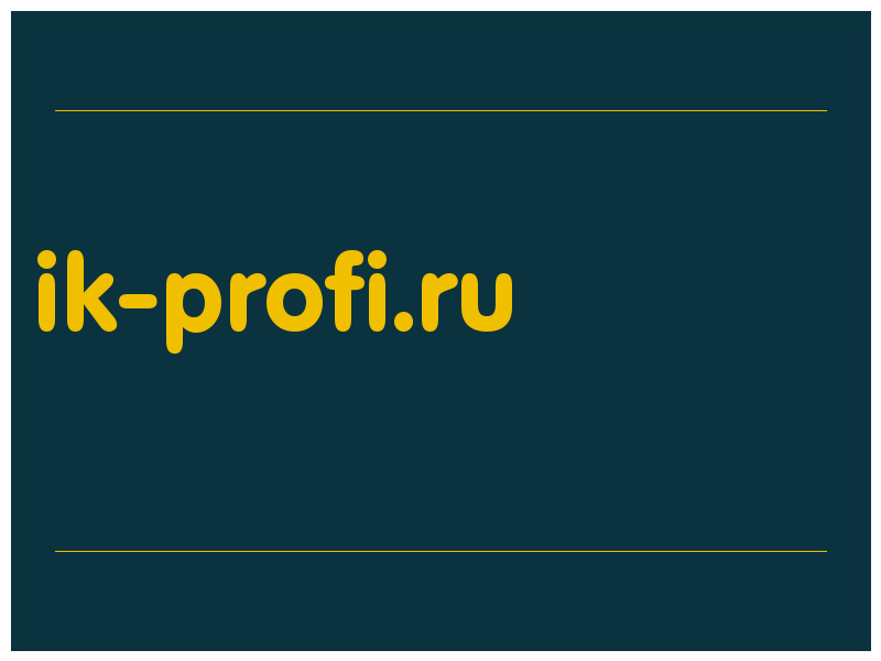 сделать скриншот ik-profi.ru