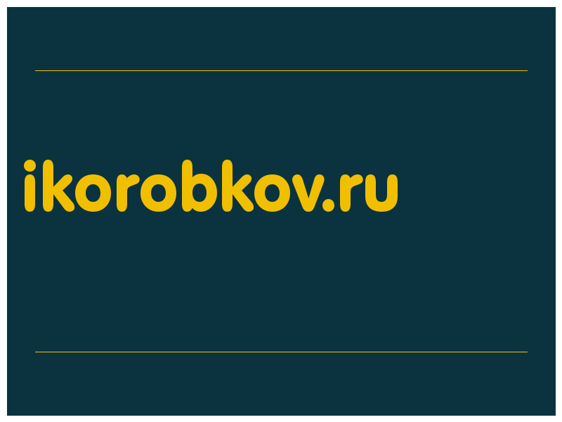 сделать скриншот ikorobkov.ru