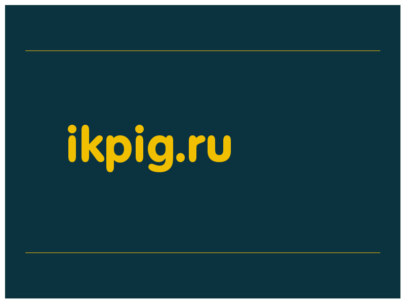 сделать скриншот ikpig.ru