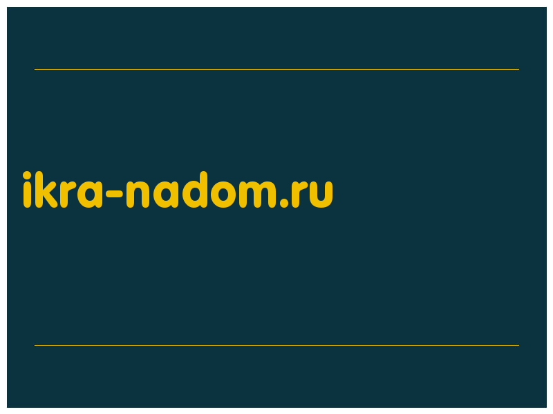 сделать скриншот ikra-nadom.ru