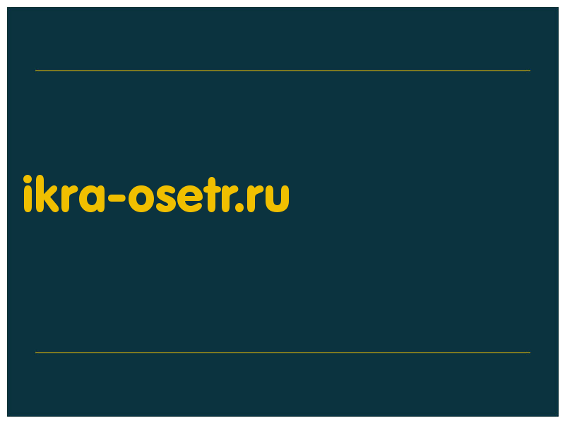 сделать скриншот ikra-osetr.ru