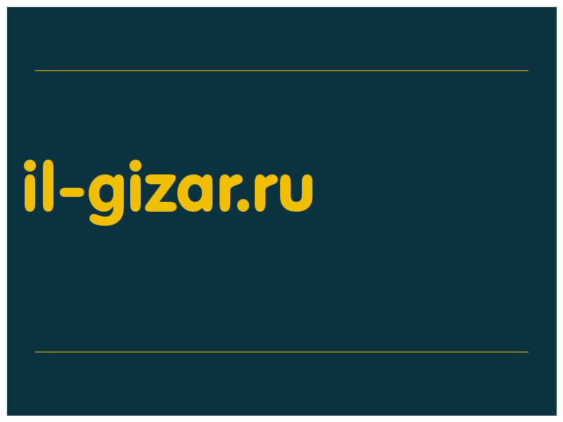 сделать скриншот il-gizar.ru
