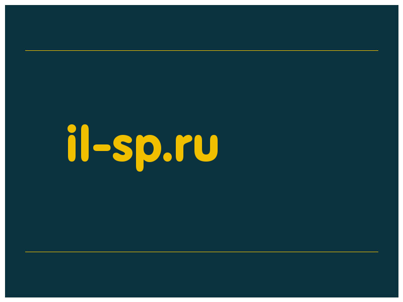 сделать скриншот il-sp.ru