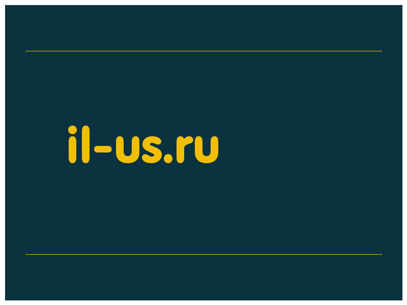 сделать скриншот il-us.ru