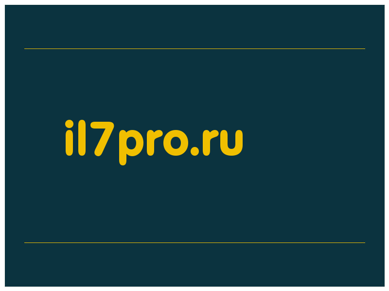 сделать скриншот il7pro.ru