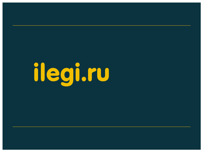 сделать скриншот ilegi.ru