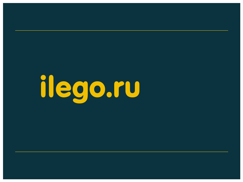 сделать скриншот ilego.ru