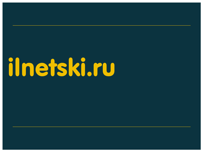 сделать скриншот ilnetski.ru