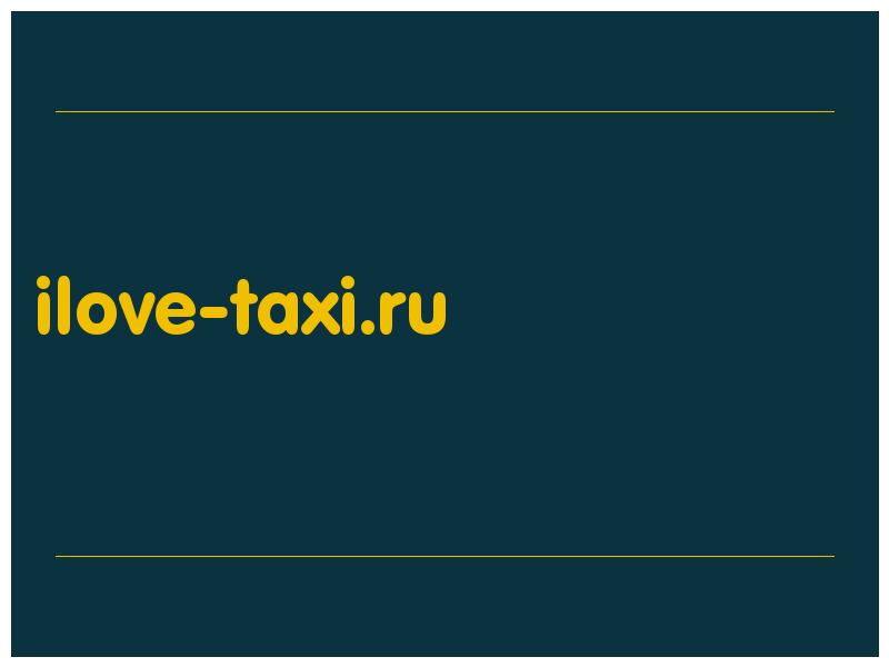 сделать скриншот ilove-taxi.ru