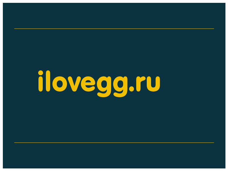 сделать скриншот ilovegg.ru