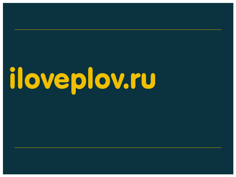 сделать скриншот iloveplov.ru