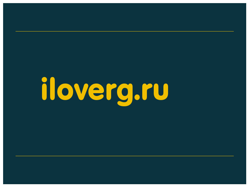 сделать скриншот iloverg.ru