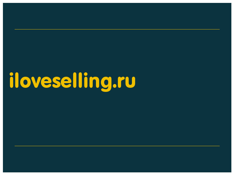 сделать скриншот iloveselling.ru