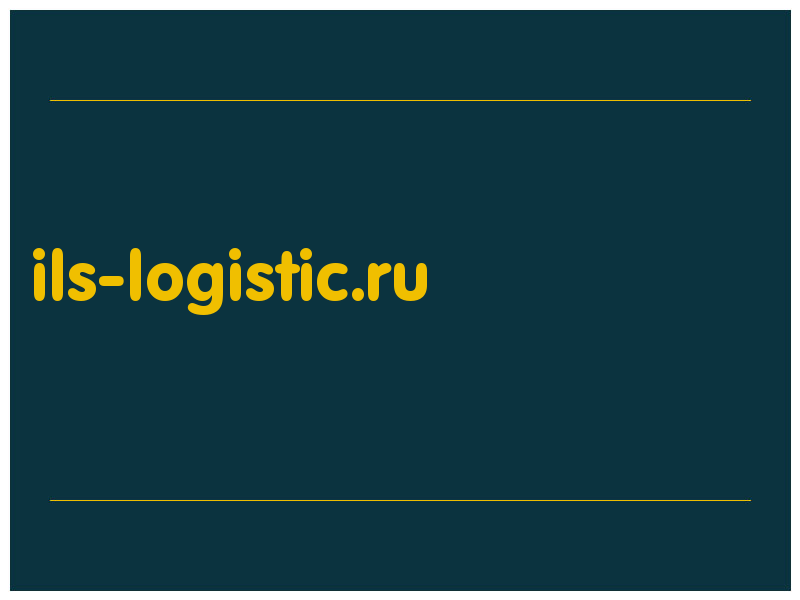 сделать скриншот ils-logistic.ru