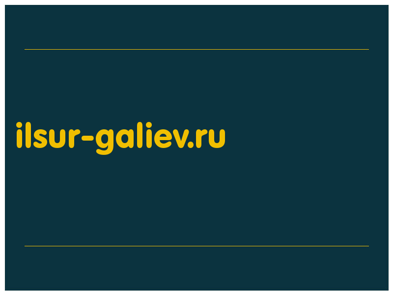 сделать скриншот ilsur-galiev.ru