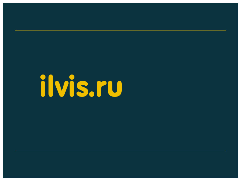 сделать скриншот ilvis.ru