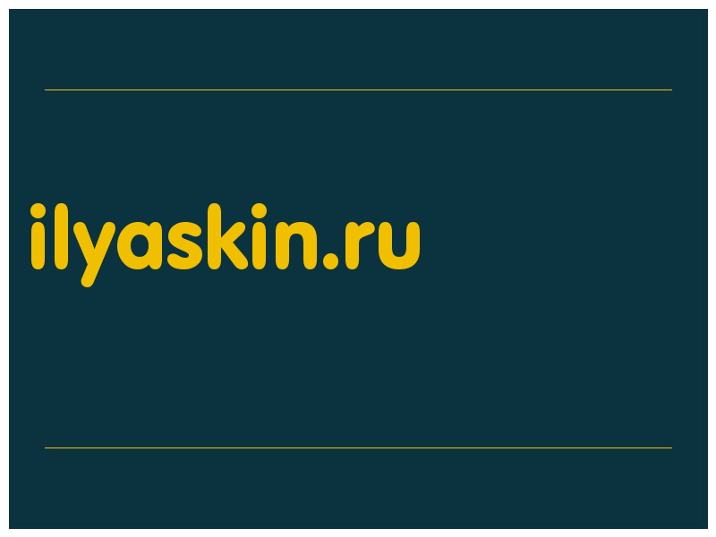 сделать скриншот ilyaskin.ru