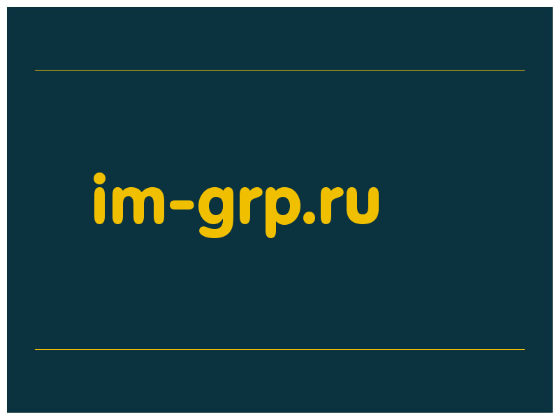 сделать скриншот im-grp.ru