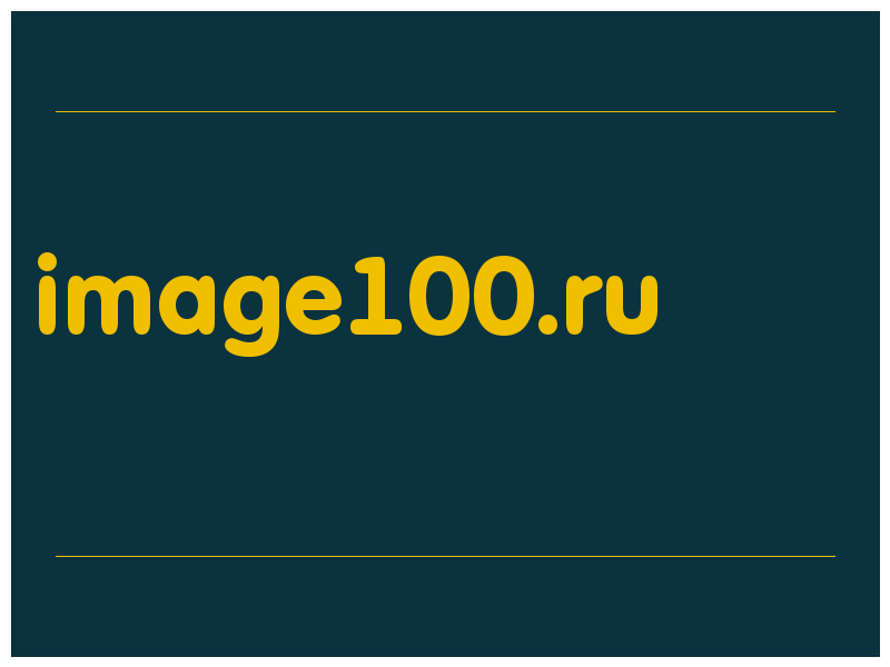 сделать скриншот image100.ru