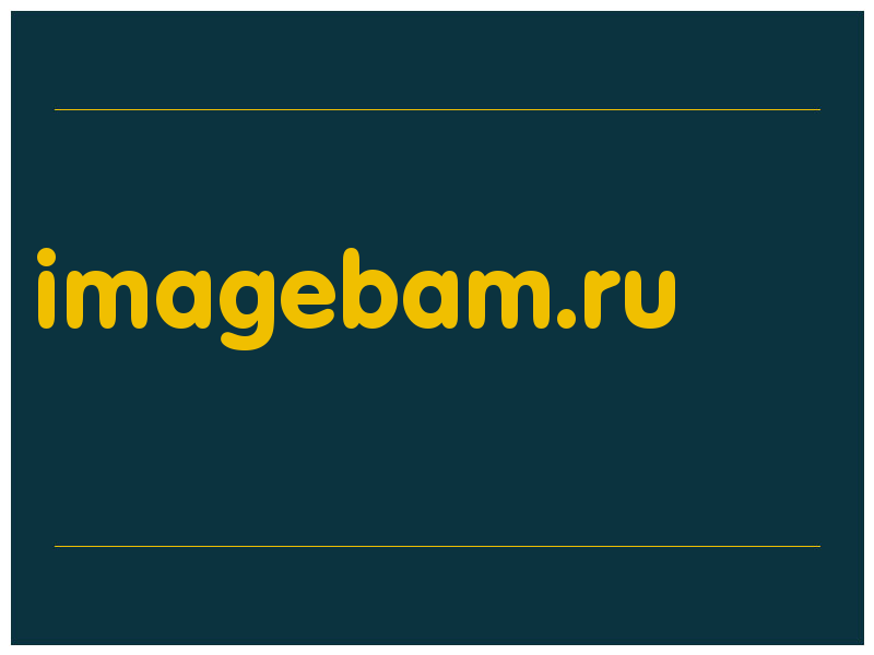 сделать скриншот imagebam.ru