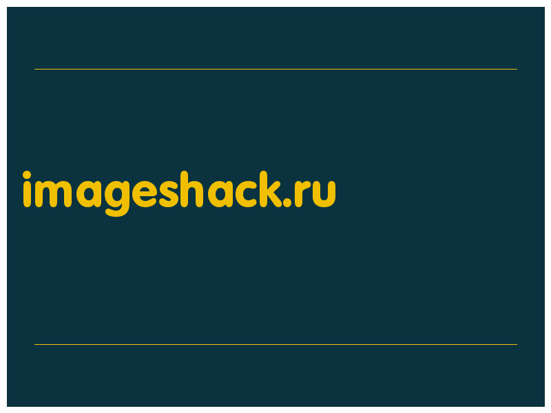 сделать скриншот imageshack.ru