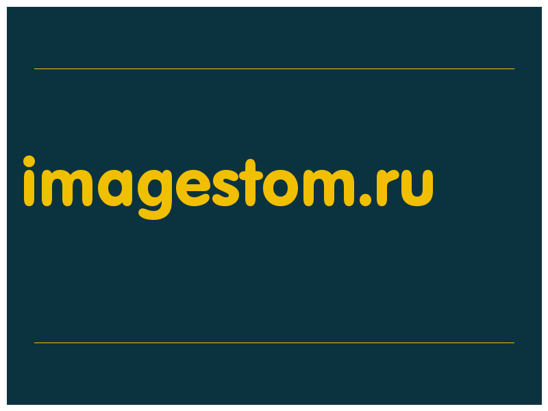 сделать скриншот imagestom.ru