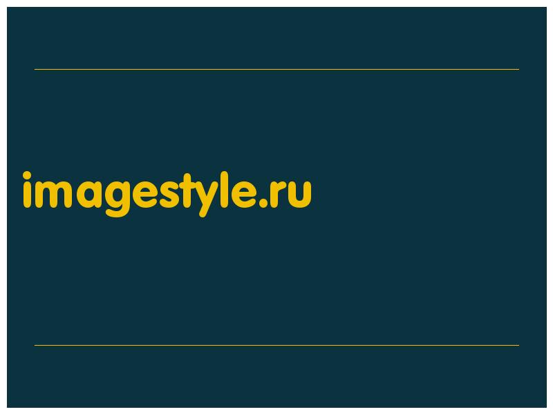 сделать скриншот imagestyle.ru