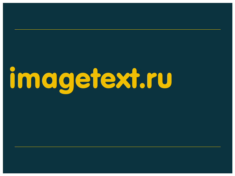 сделать скриншот imagetext.ru