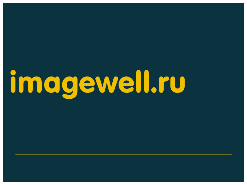 сделать скриншот imagewell.ru