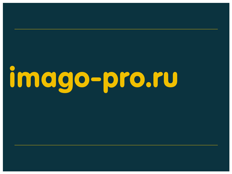 сделать скриншот imago-pro.ru