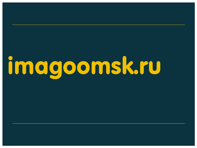 сделать скриншот imagoomsk.ru