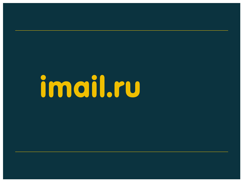 сделать скриншот imail.ru