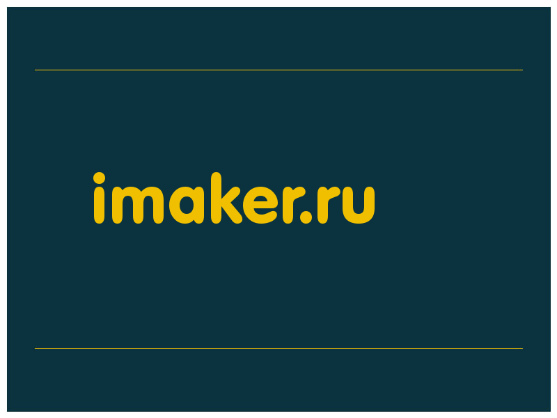 сделать скриншот imaker.ru