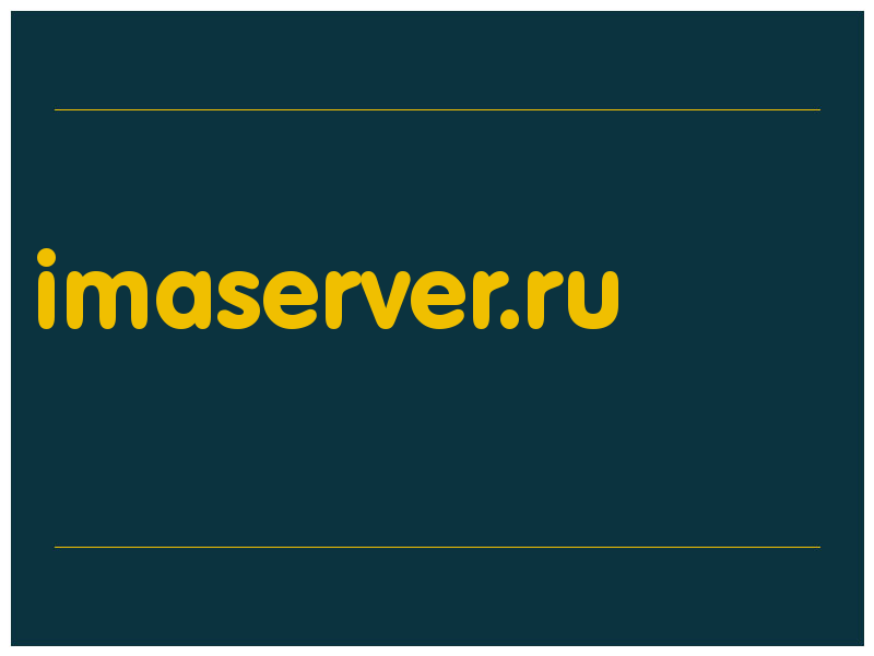 сделать скриншот imaserver.ru