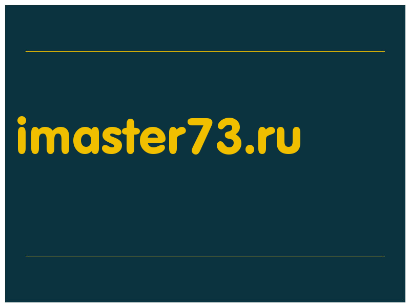 сделать скриншот imaster73.ru