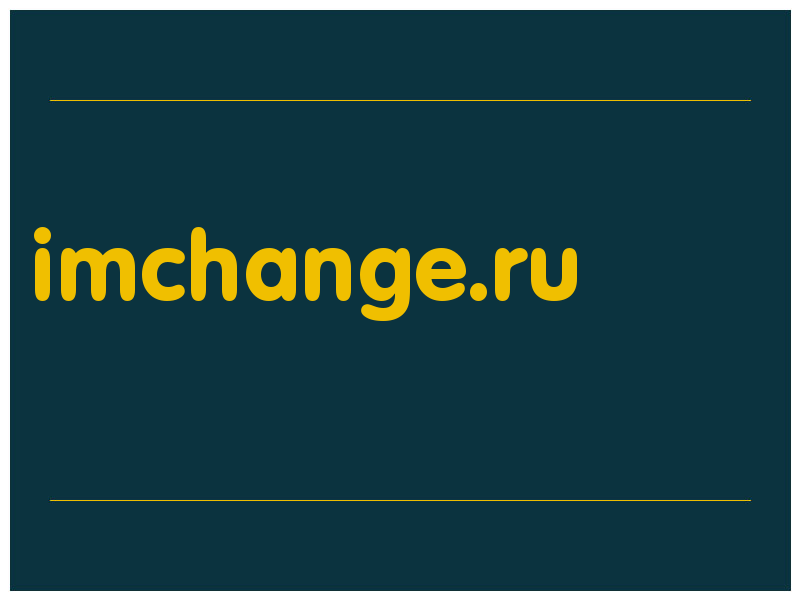 сделать скриншот imchange.ru