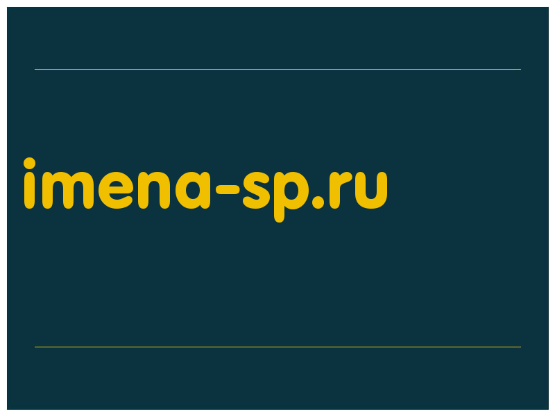 сделать скриншот imena-sp.ru