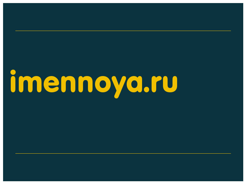 сделать скриншот imennoya.ru