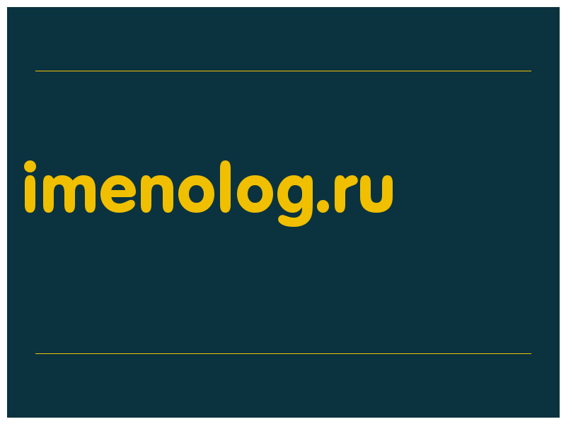 сделать скриншот imenolog.ru