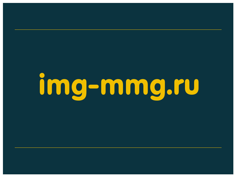 сделать скриншот img-mmg.ru