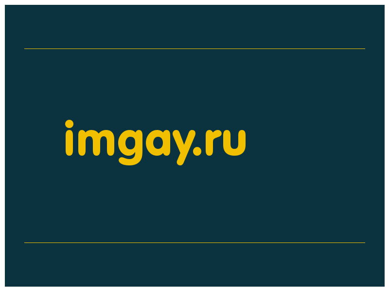 сделать скриншот imgay.ru